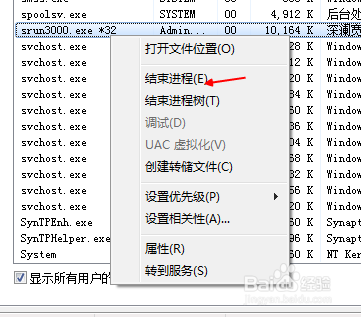 Srun 3000深瀾校園寬帶客戶端 2019 官方PC版