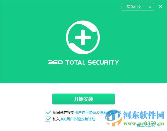 360 Total Security(360殺毒國際版)