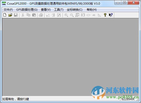 CosaGPS2000(GPS測(cè)量數(shù)據(jù)處理軟件) 3.0 中文版