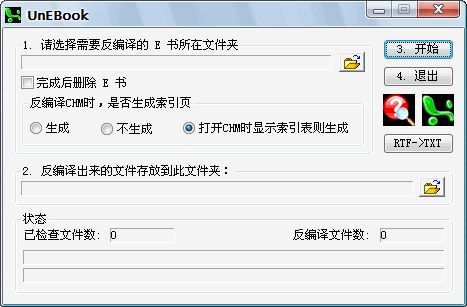 UnEBook(電子書反編譯) 1.02 免費版