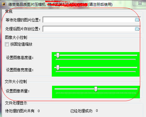 德榮高品質(zhì)圖片壓縮機(jī)(圖片壓縮) 1.0 免費(fèi)版