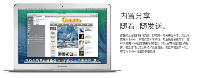 Safari For Mac版 8.0.1