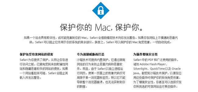 Safari For Mac版 8.0.1