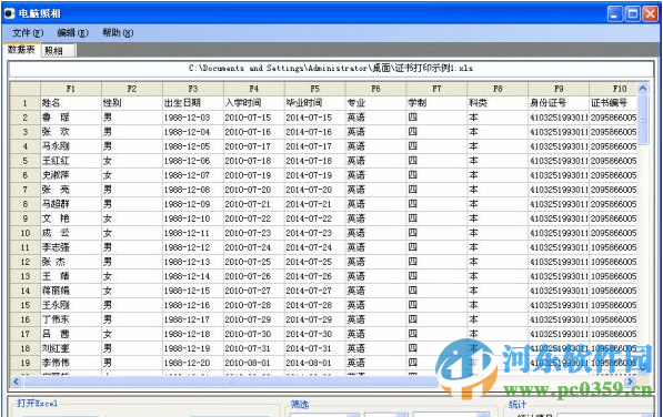 成志電腦照相 6.0 免費(fèi)版