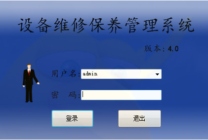 丫丫設備維修保養(yǎng)管理系統(tǒng) 4.0 官方版