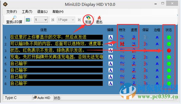 LED胸牌編輯軟件(MiniLED Display HID) 10.0 中文免費版