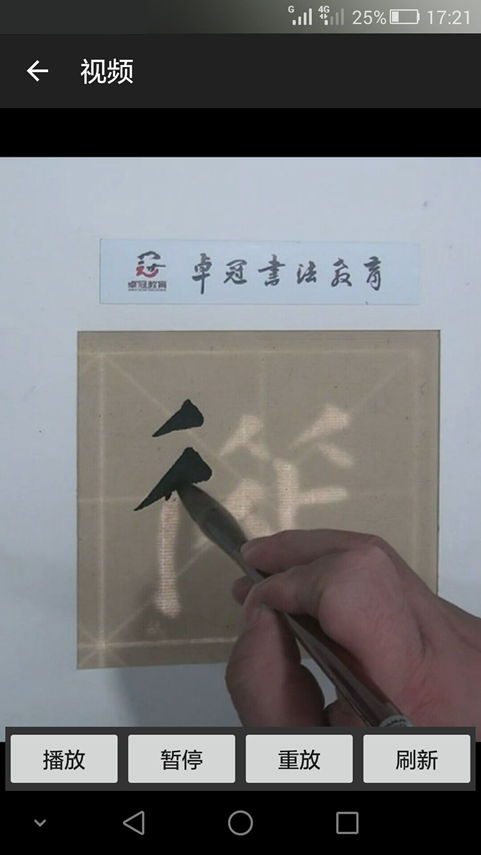 書法e學(xué)寶(5)