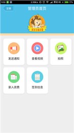 托管中心app(2)