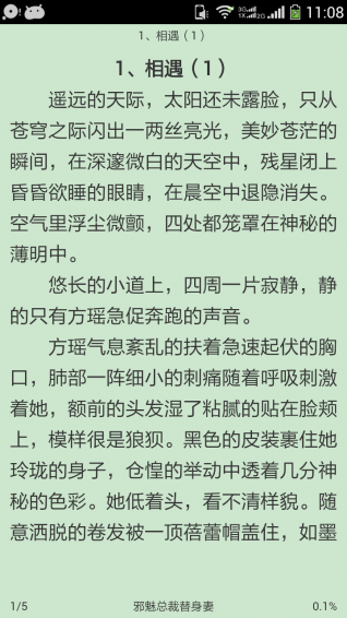 炫色書城app(1)