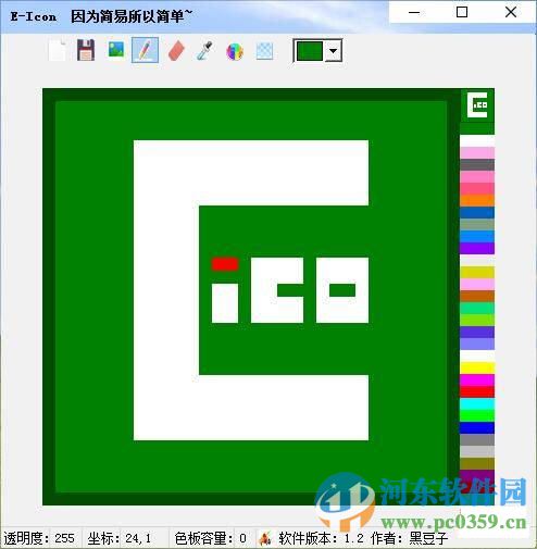 E圖標(biāo)繪制軟件 1.2 免費(fèi)版