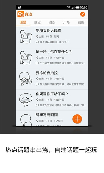 身邊app(1)