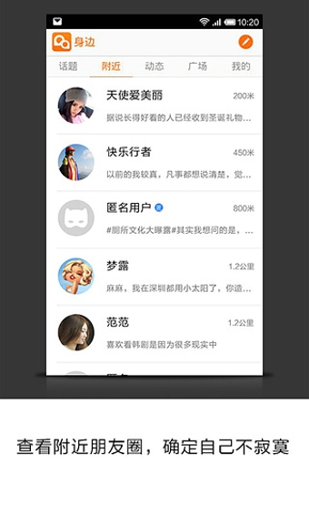 身邊app(2)