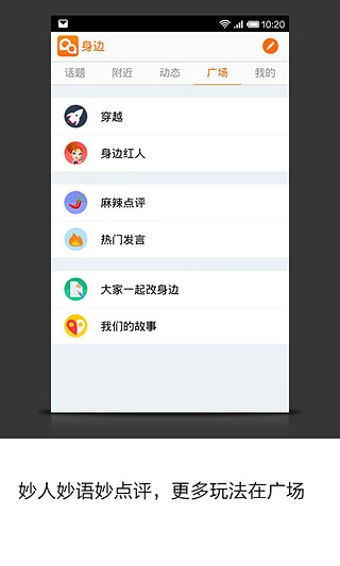 身邊app(4)