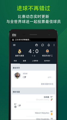 Onefootball(1)