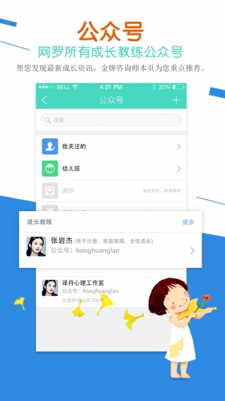 易成長app(1)