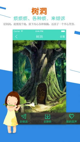 易成長app(4)