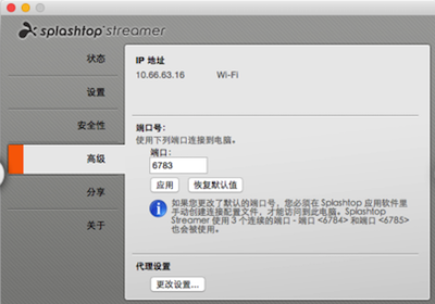 Splashtop Streamer for mac 2.6.5.6