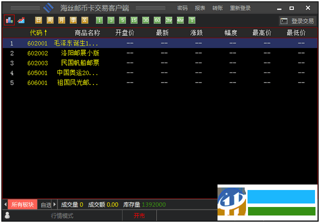 海絲郵幣卡交易中心 99.0.0.63 官方版