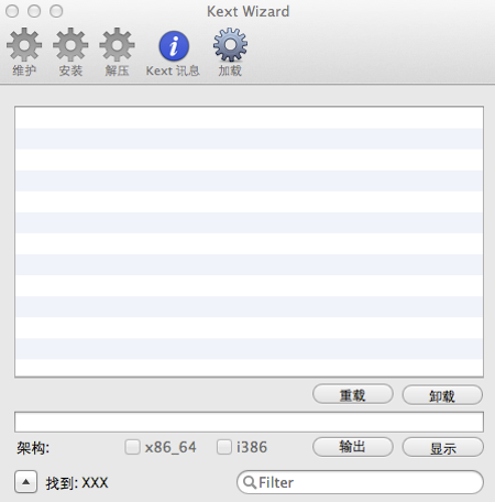 Kext Wizard for mac 1.0漢化版