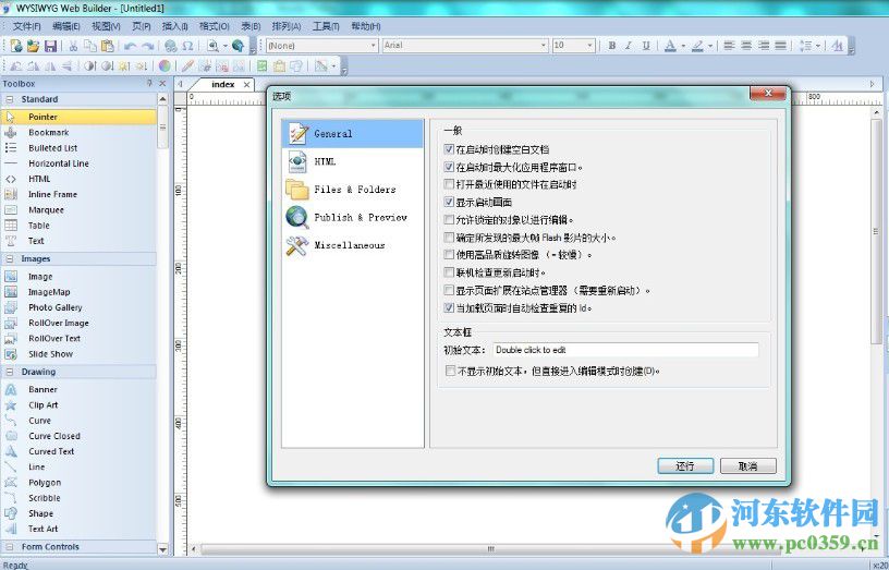 WYSIWYG Web Builder 11.1.2 完美破解版