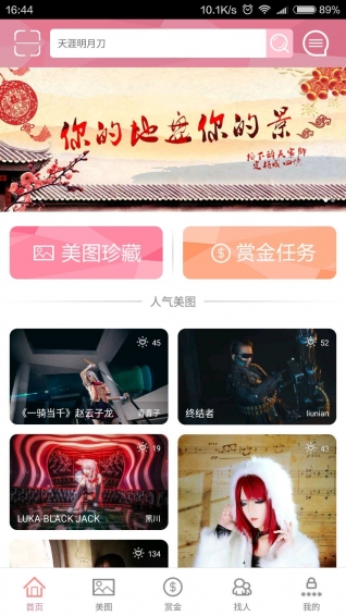 賞拍app(2)