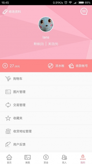 賞拍app(5)