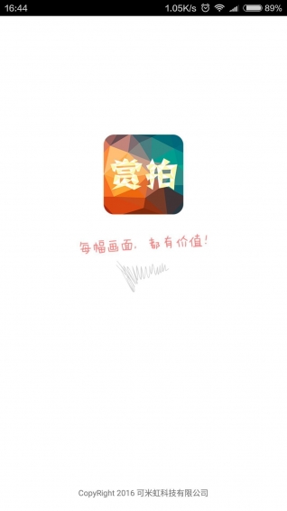 賞拍app(4)