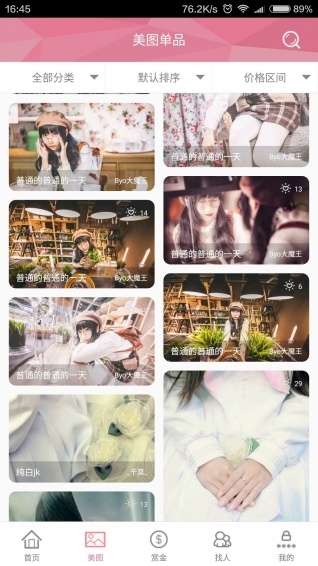 賞拍app(3)