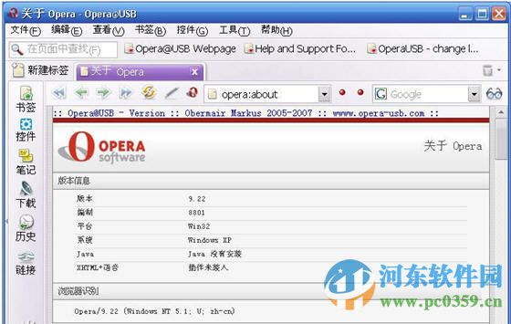 Opera USB純凈版 12.18 綠色版