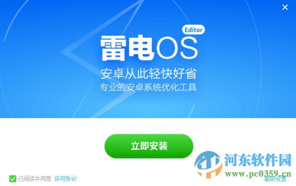 雷電OS Editor 8.8.8.1368 官方版