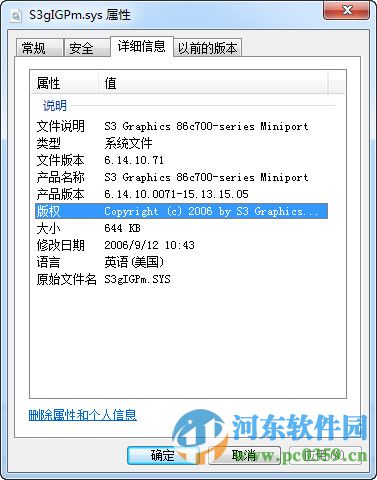 s3gigpm.sys 官方版