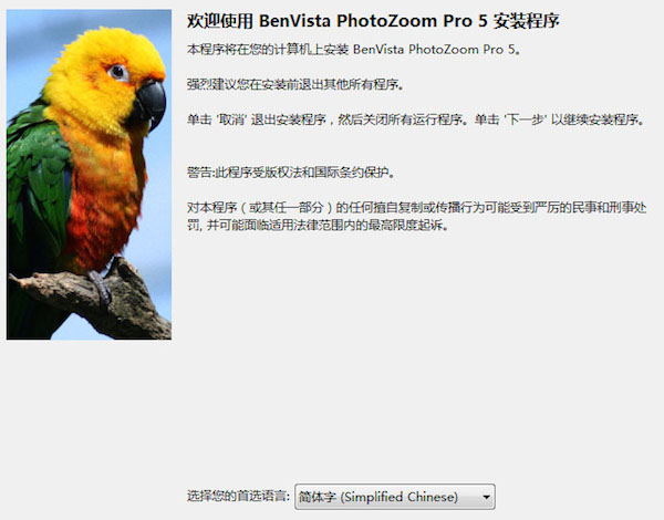 PhotoZoom Pro for mac版 6.0.8