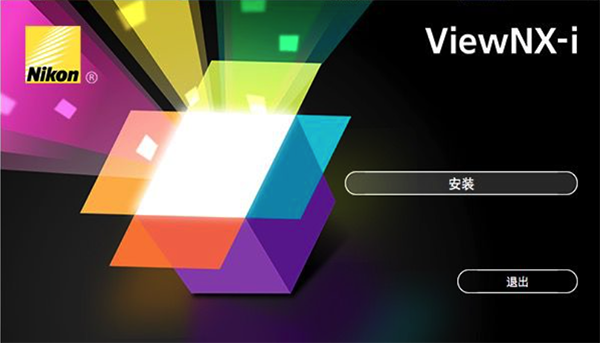 ViewNXi Mac版 1.1.0