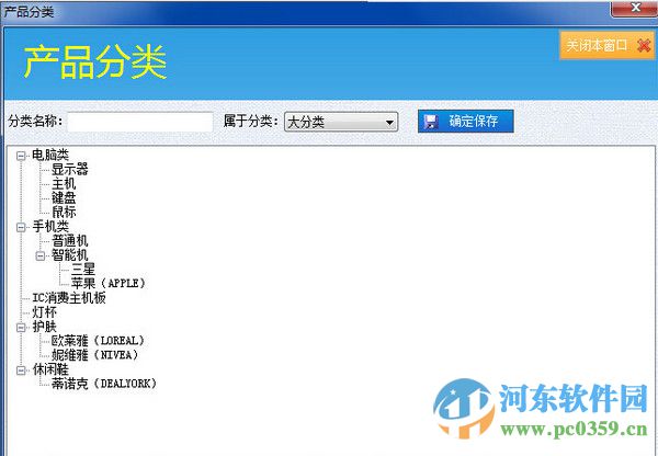 恒源好用訂單管理系統 5.6 官方版