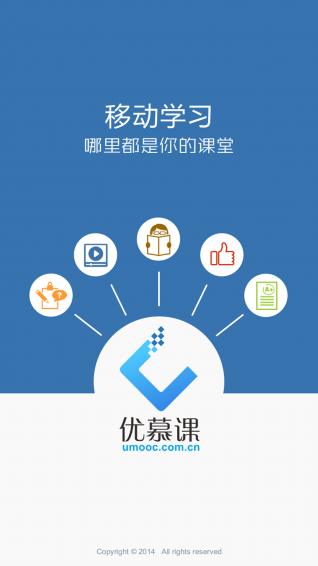 優(yōu)慕課app(1)