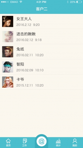 E貓助手app(1)