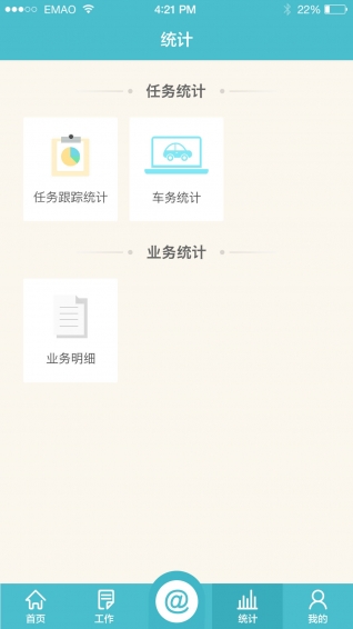 E貓助手app(4)