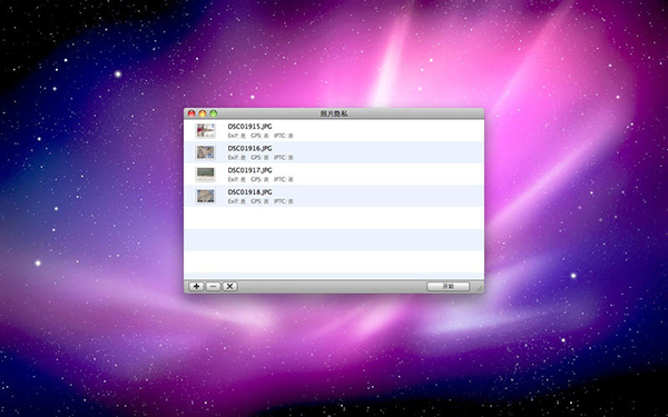 照片隱私 Mac版 1.0.2