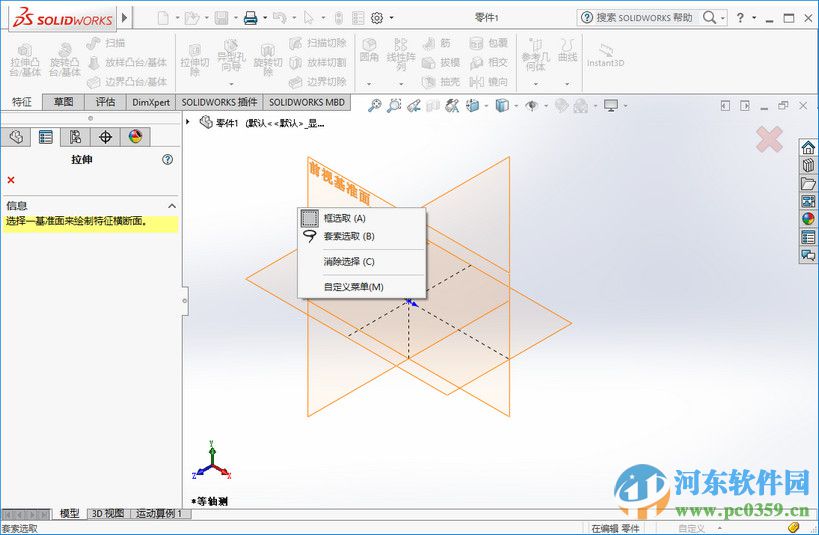 solidworks2016 32/64位 中文版