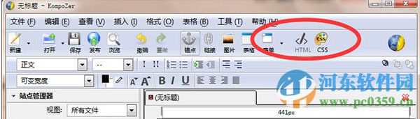 KompoZer(HTML編輯器) 0.8b3 中文版