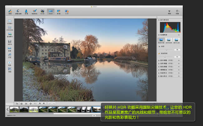 好照片 for mac版 1.4.1官方版