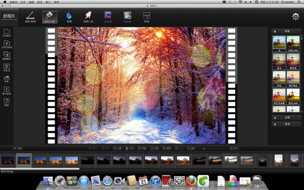 好照片 for mac版 1.4.1官方版