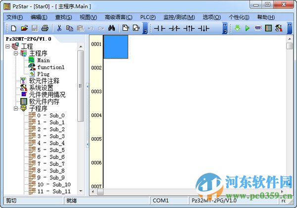 PzStar(plc編程軟件) 6.10 免費(fèi)版