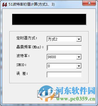 51波特率初值計(jì)算器 1.0 官方版