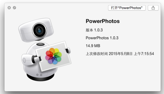 PowerPhotos Mac版 1.1.6