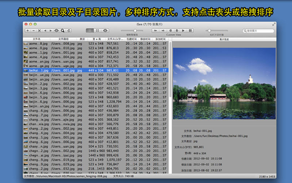 iSee for Mac版 4.2