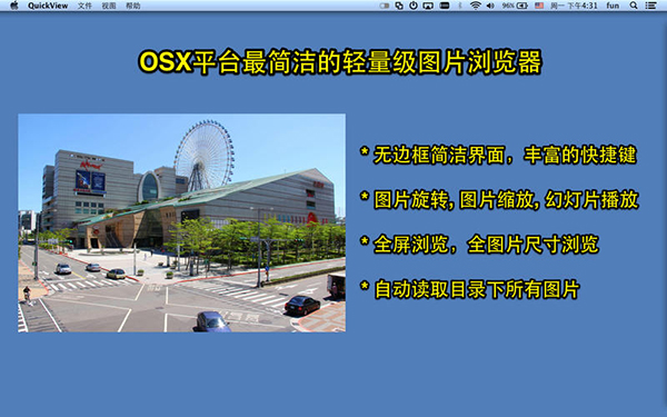 QuickView for Mac版 2.2