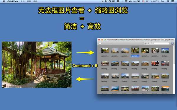 QuickView for Mac版 2.2