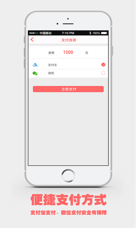 來來訂房app(2)