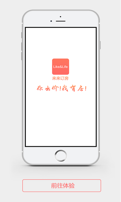 來來訂房app(1)